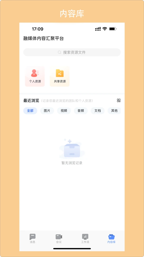 应用截图 4