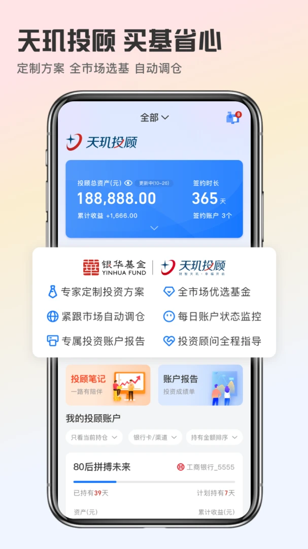 应用截图 2