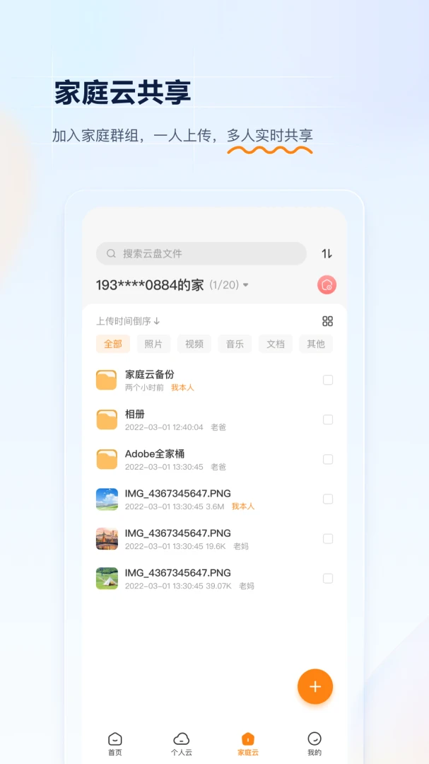 应用截图 3