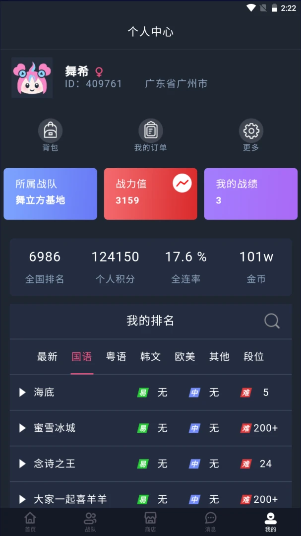 应用截图 4