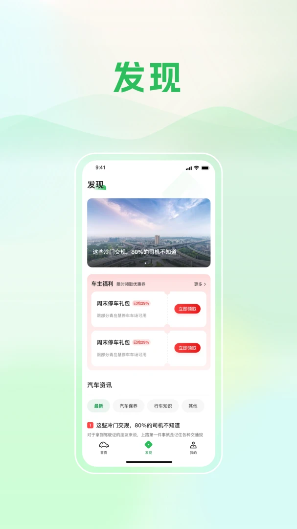 应用截图 4