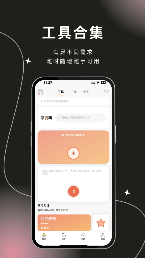 应用截图 3