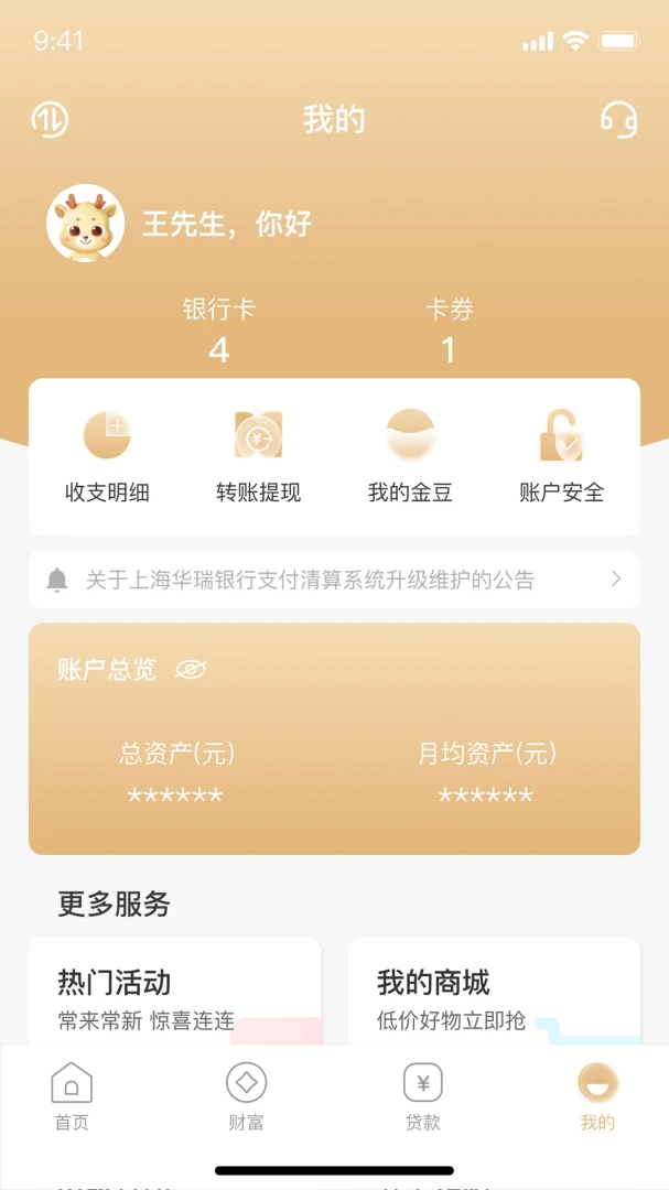 应用截图 4