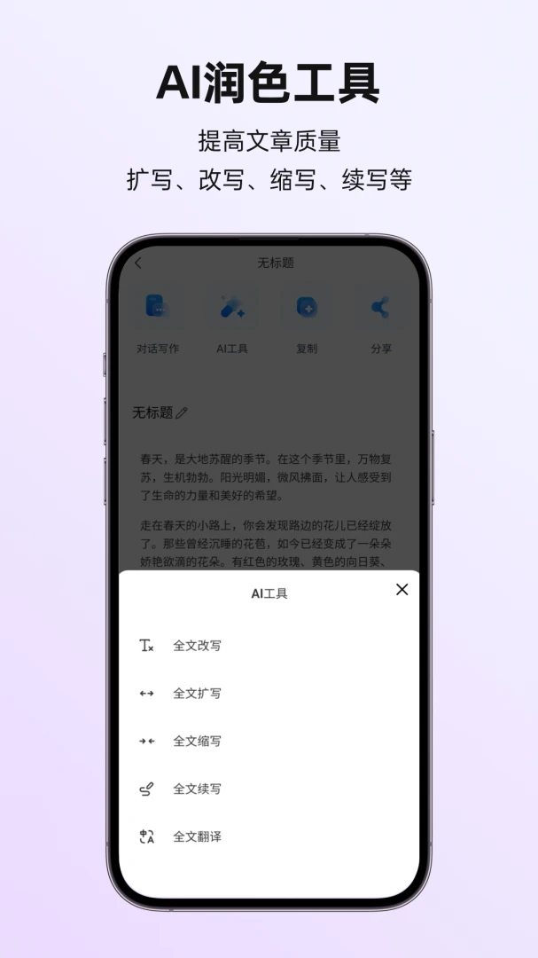 应用截图 4