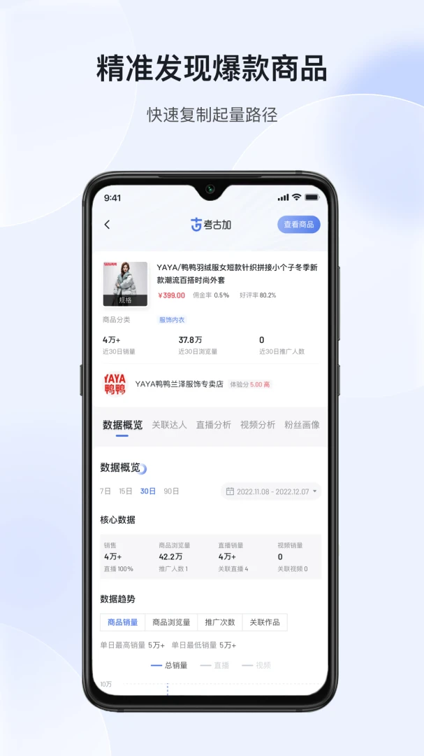 应用截图 4