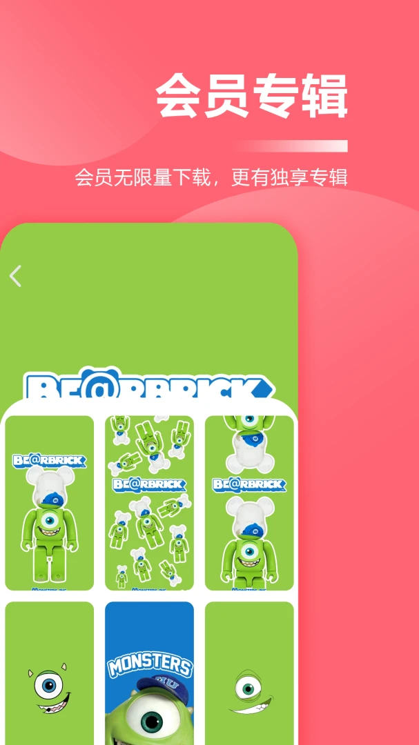 超级壁纸大全截图