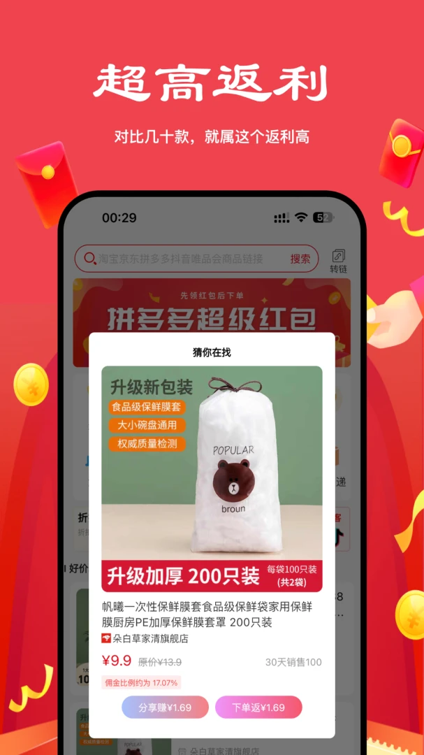 应用截图 2