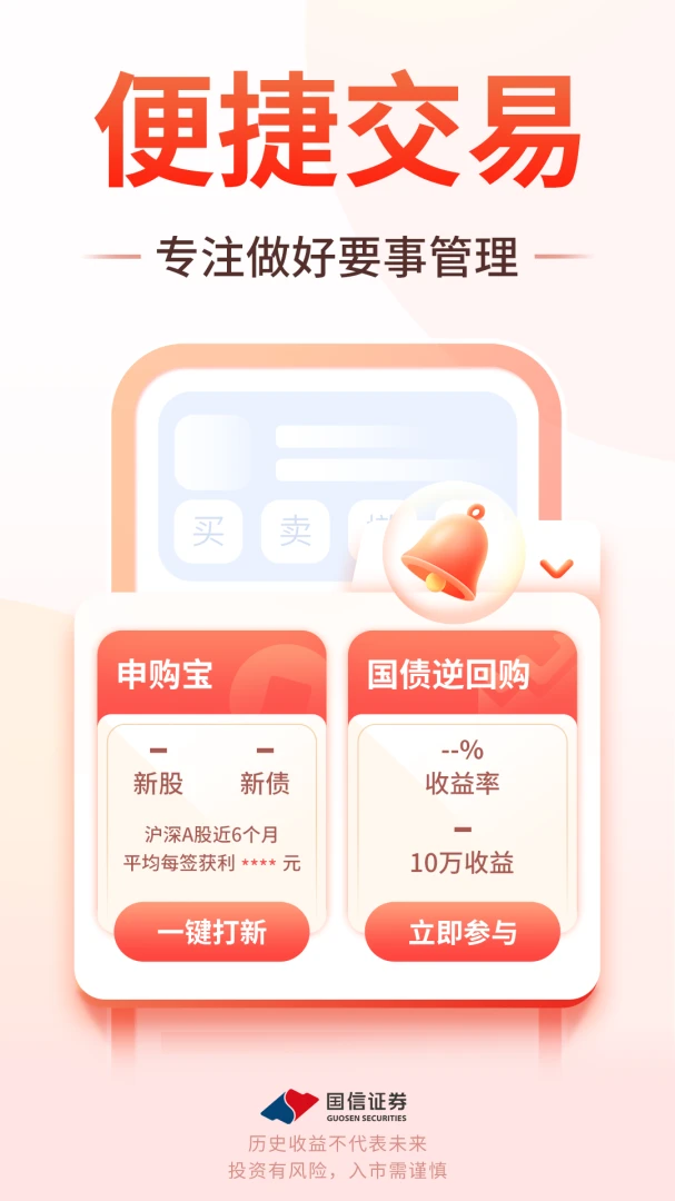 应用截图 4