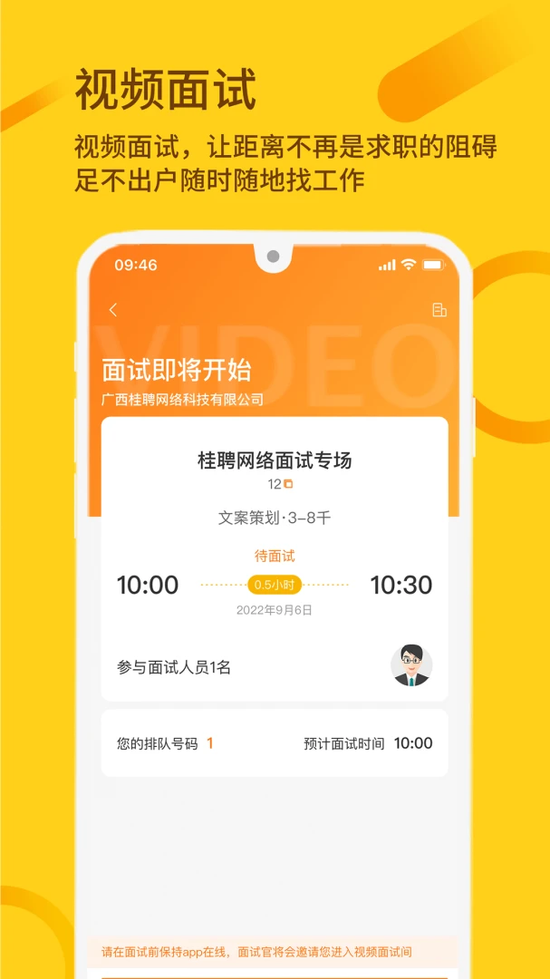 应用截图 5