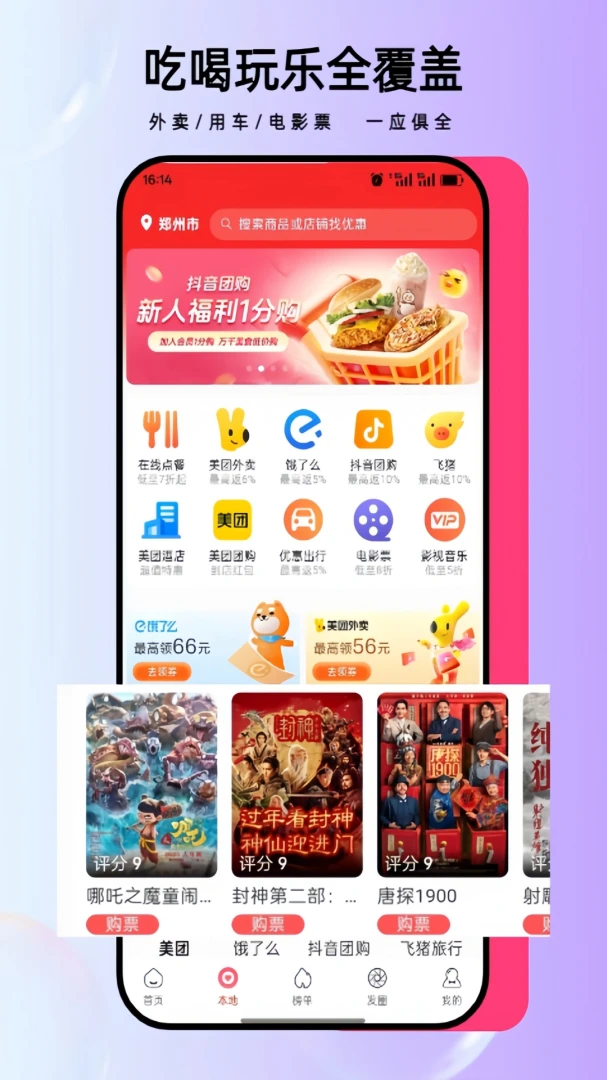 应用截图 3