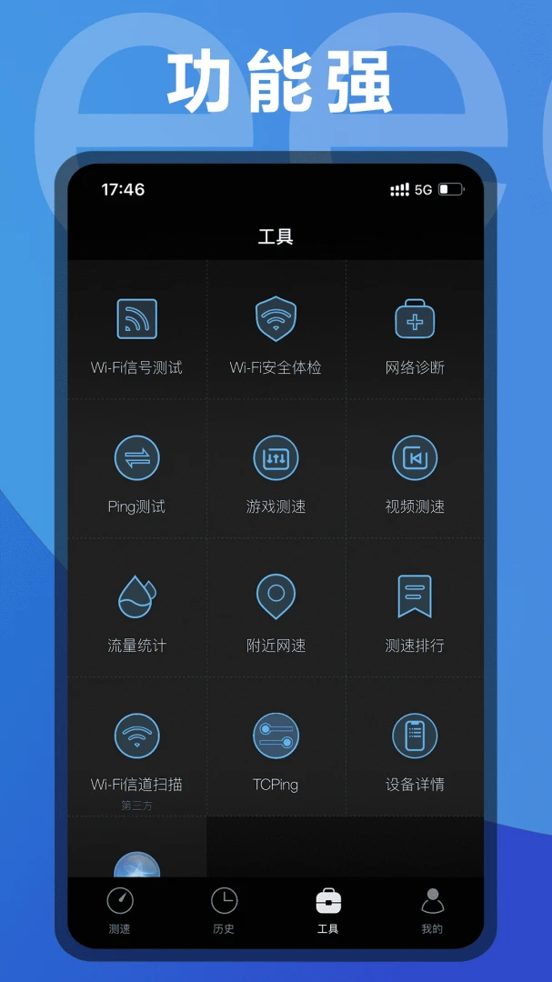 应用截图 3