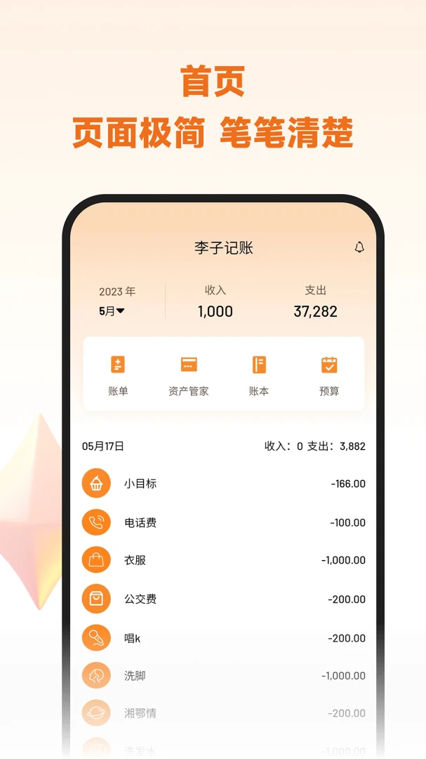 应用截图 1