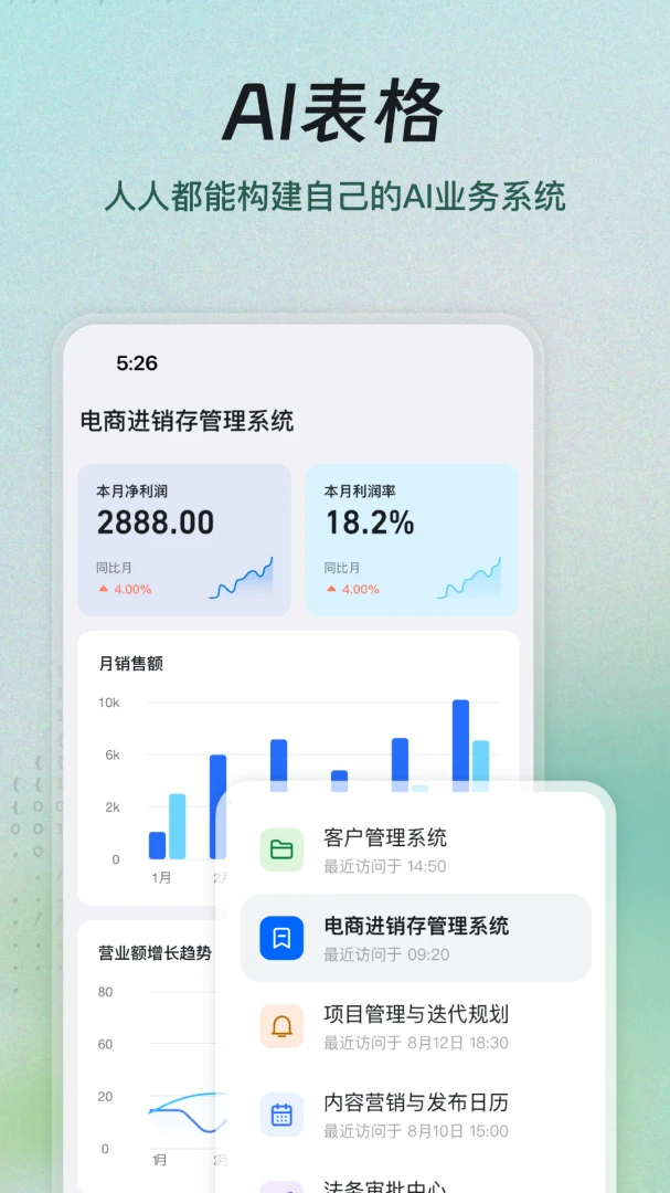 应用截图 4