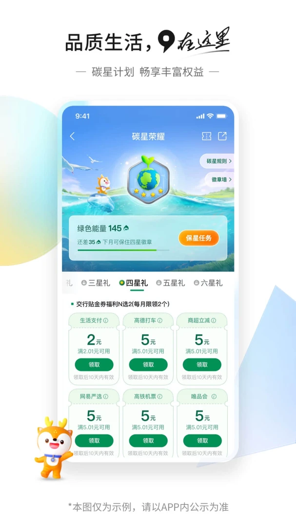 应用截图 4