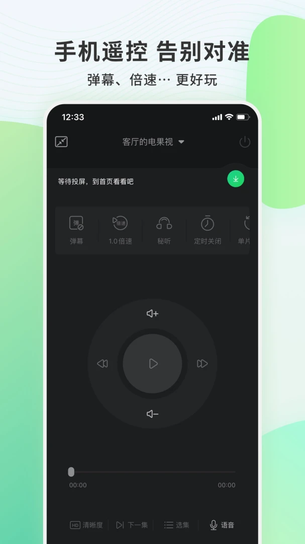 应用截图 1