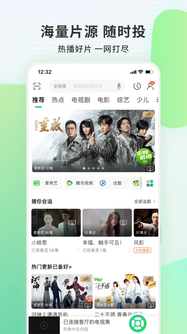 应用截图 3
