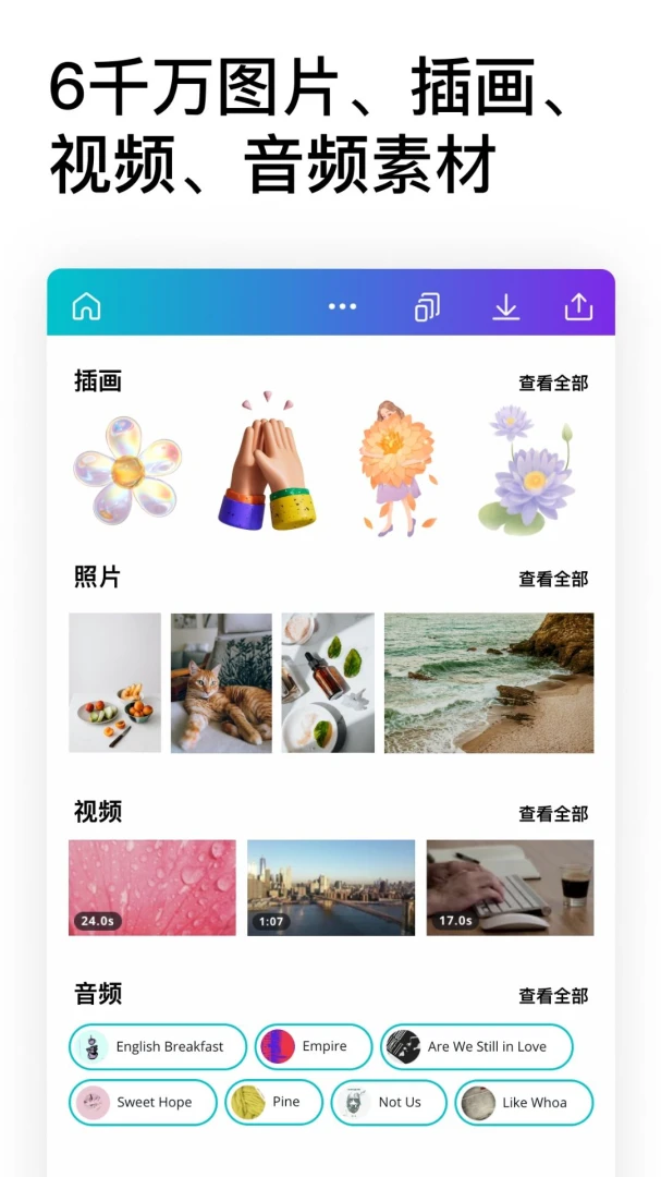 应用截图 3