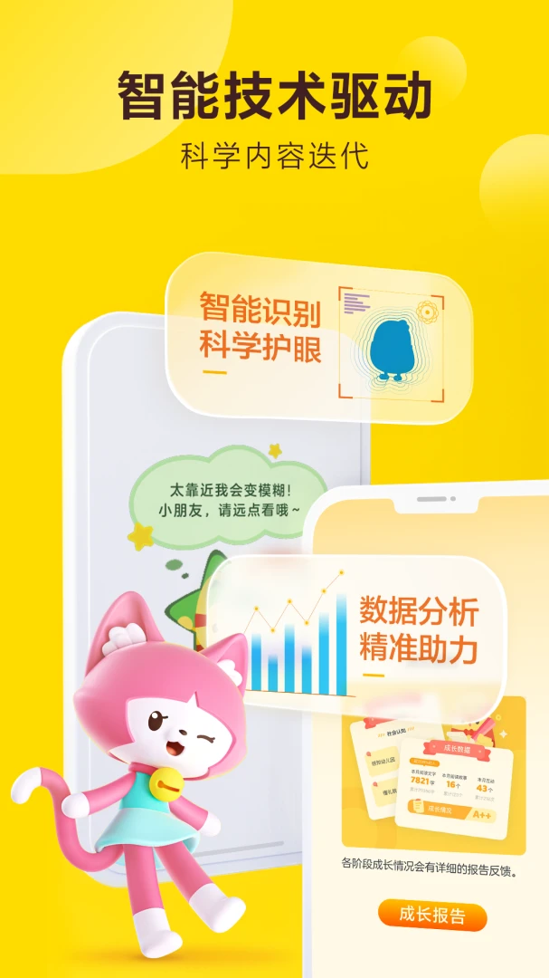 应用截图 4