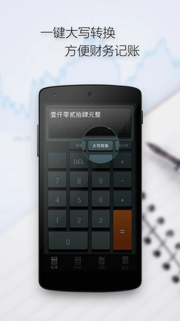 应用截图 4
