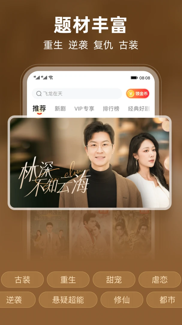应用截图 2