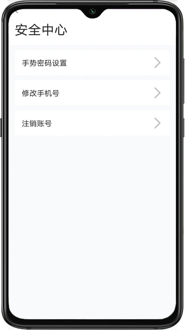 e通卡应用截图
