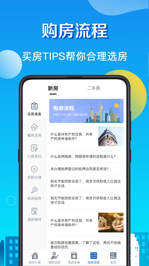 应用截图 2