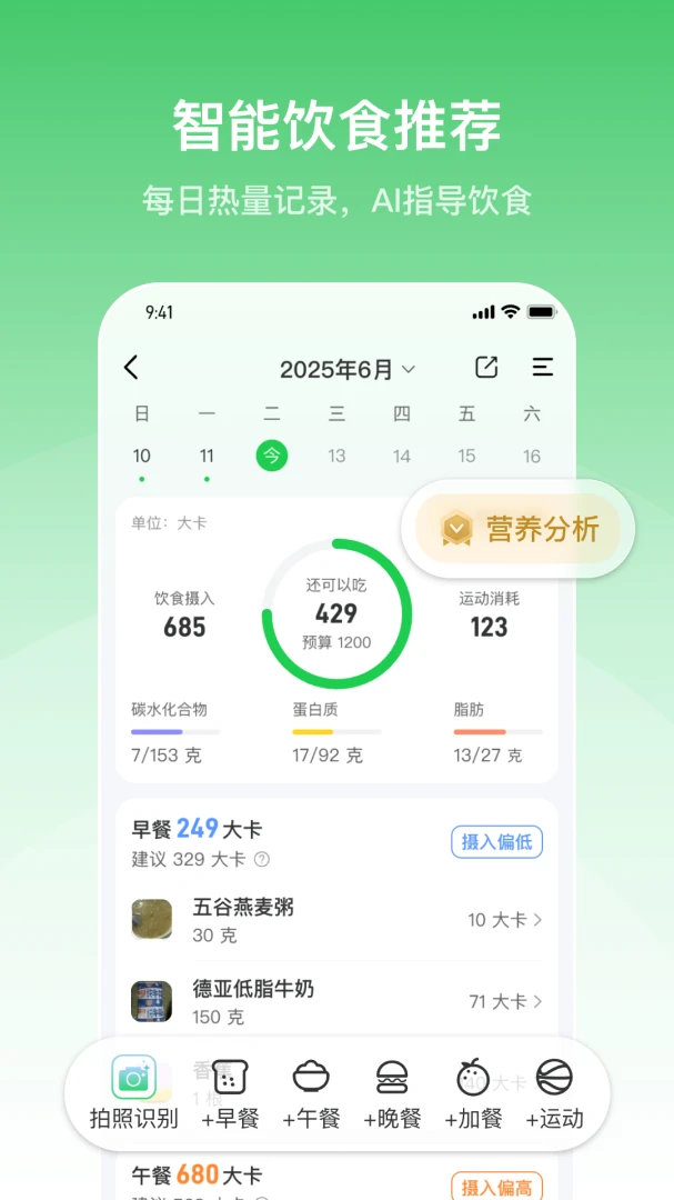 轻牛健康应用截图