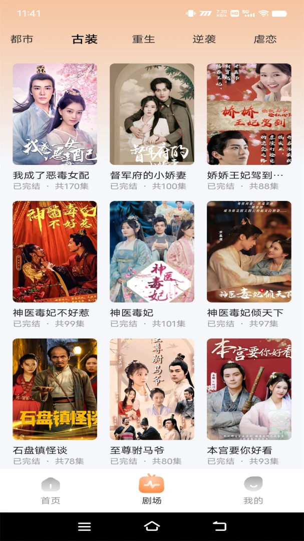 应用截图 2