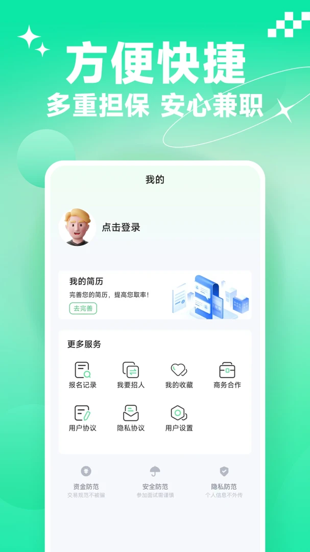 应用截图 5