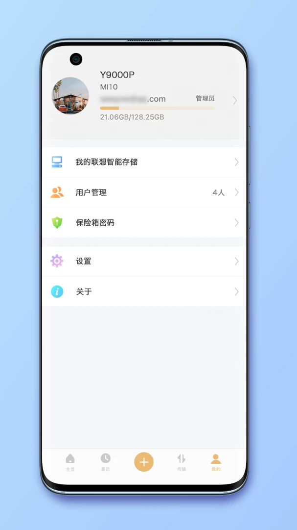应用截图 4
