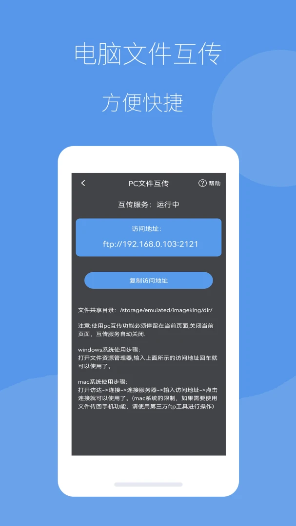 应用截图 5