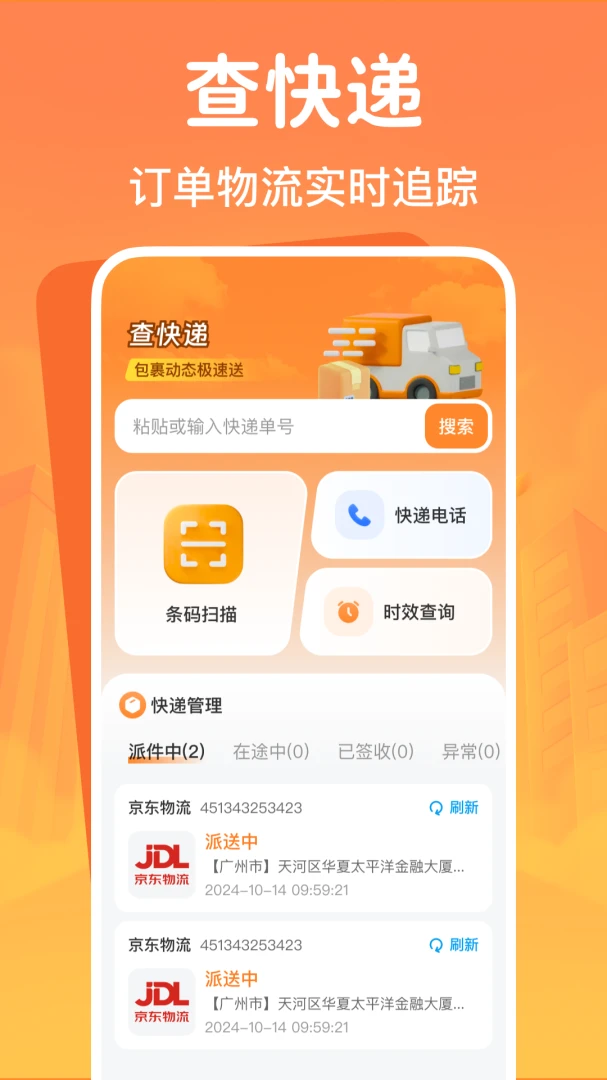 闲置二手交易平台应用截图