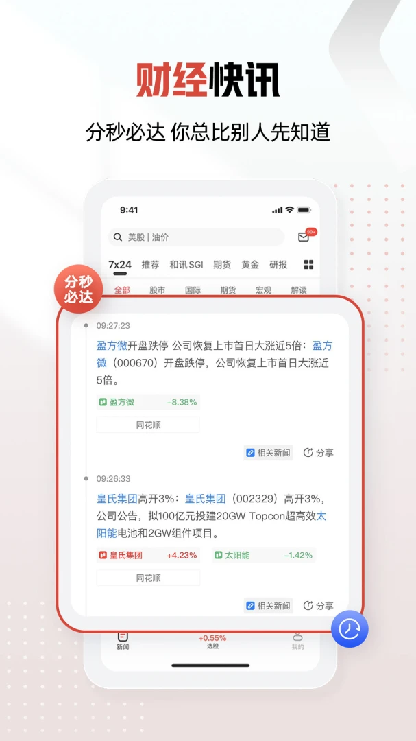 应用截图 5