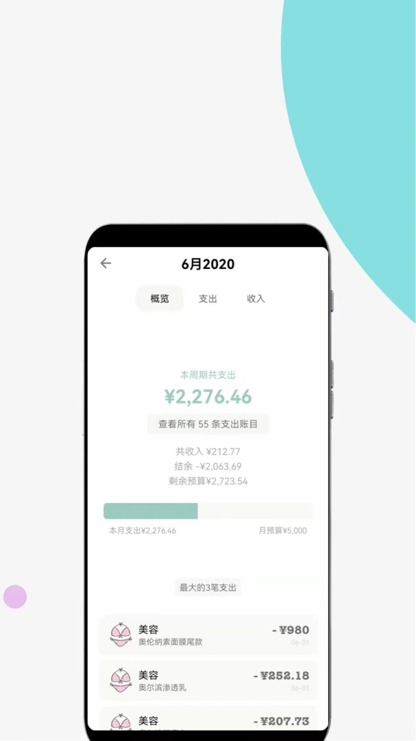 应用截图 3
