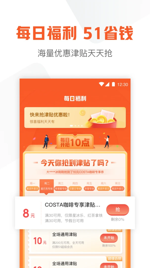 应用截图 2