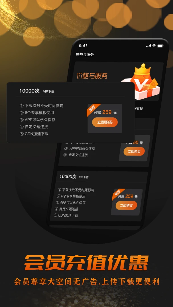 应用截图 2