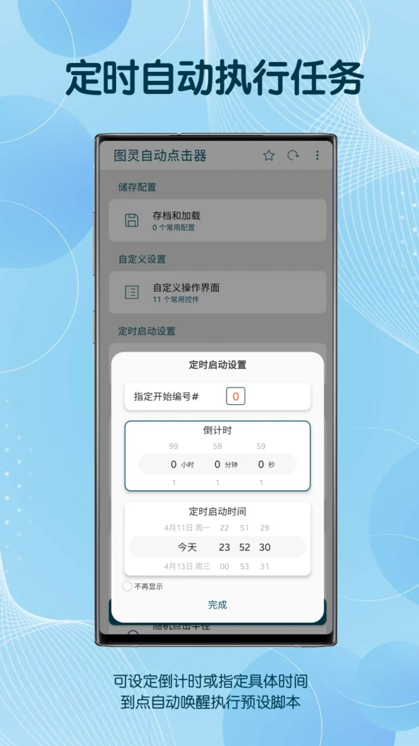 应用截图 4