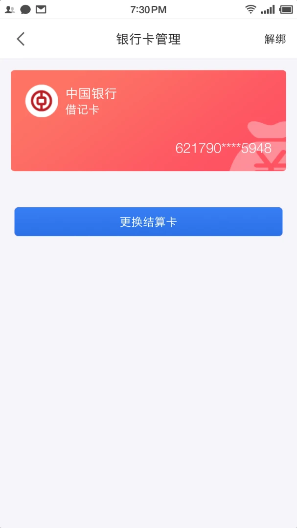 应用截图 4