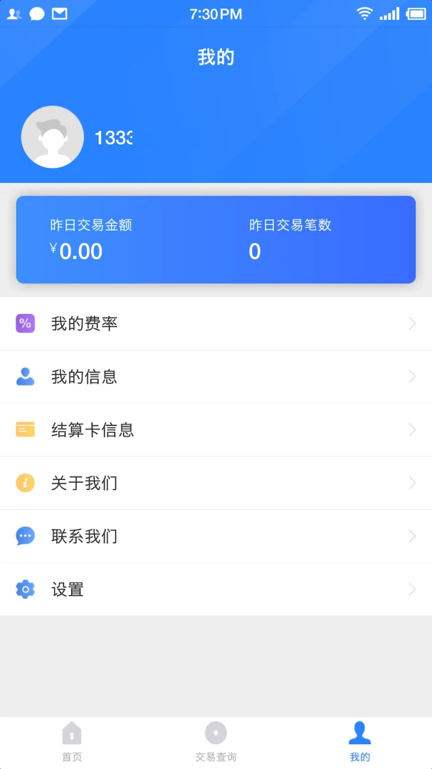 应用截图 3