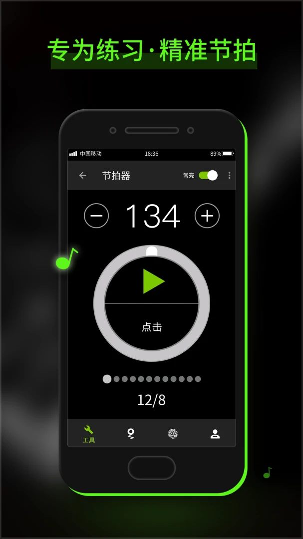 应用截图 3