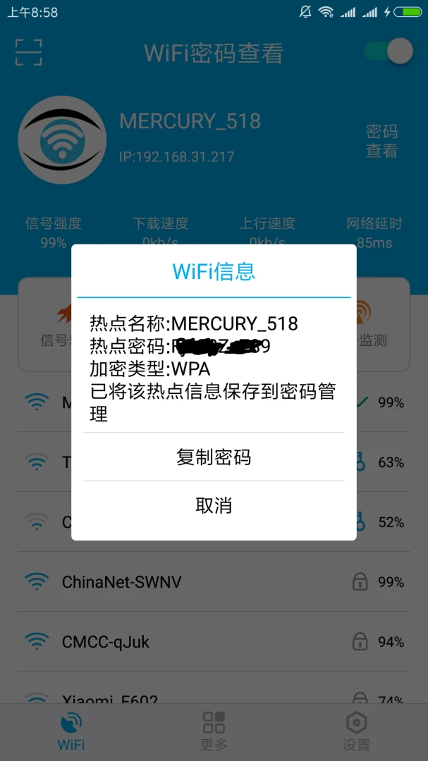 应用截图 2