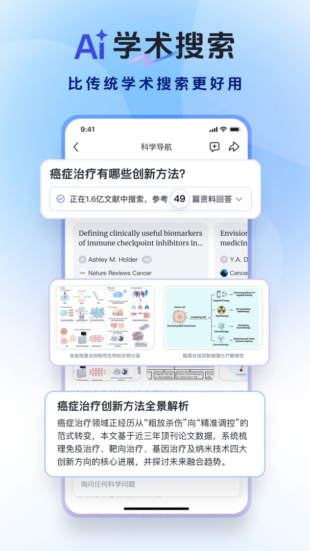应用截图 1