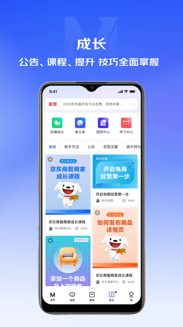 应用截图 4