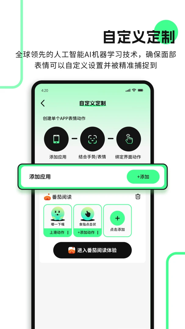 应用截图 4