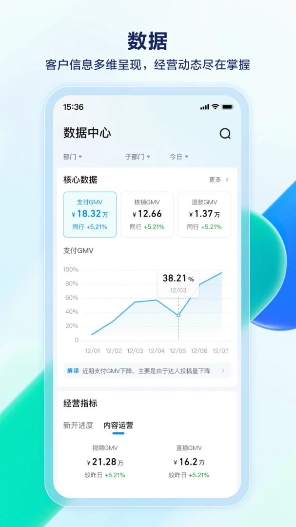 应用截图 3