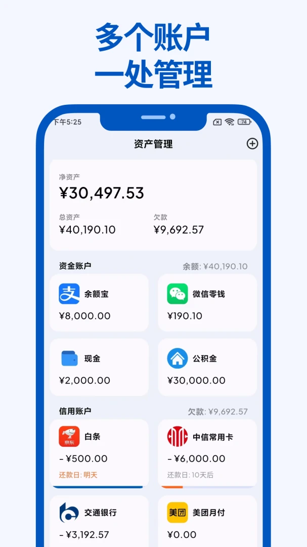 应用截图 3