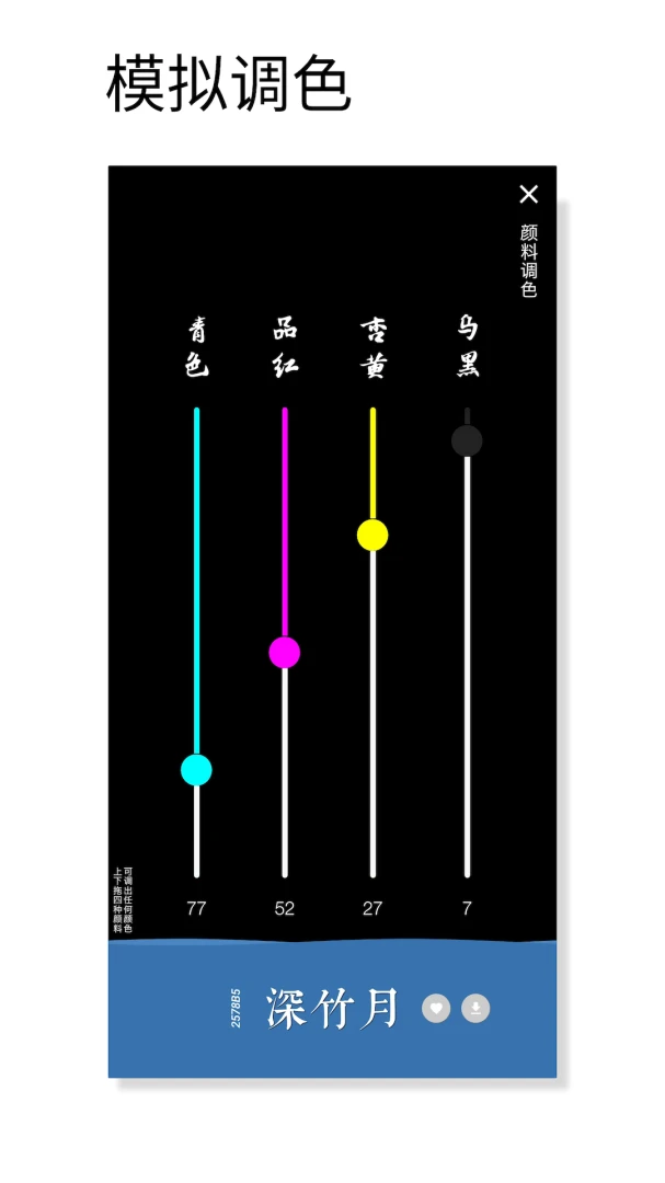 应用截图 5