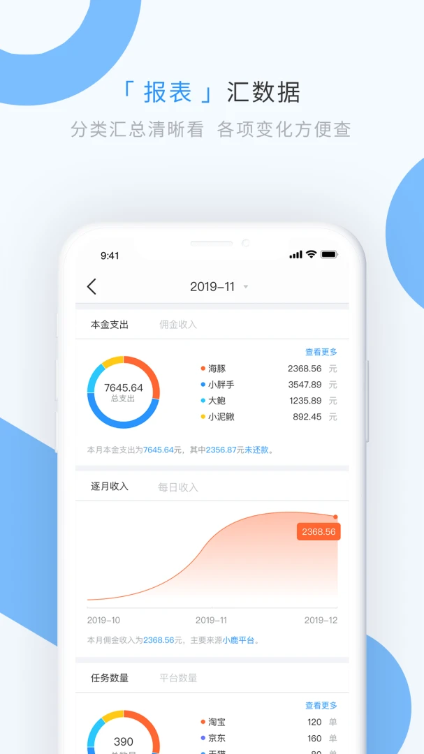 应用截图 4