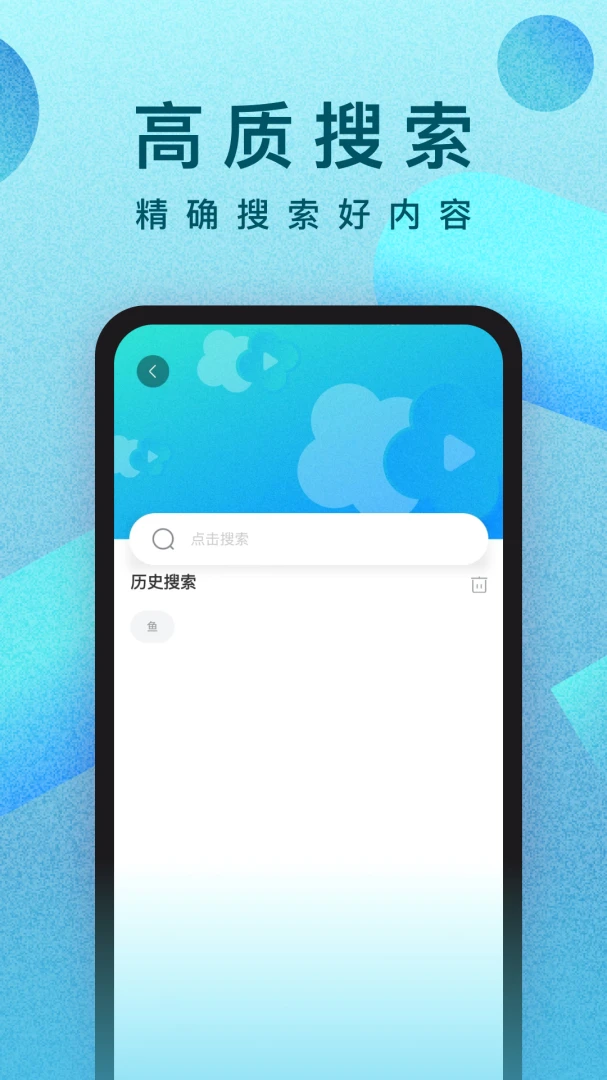应用截图 3