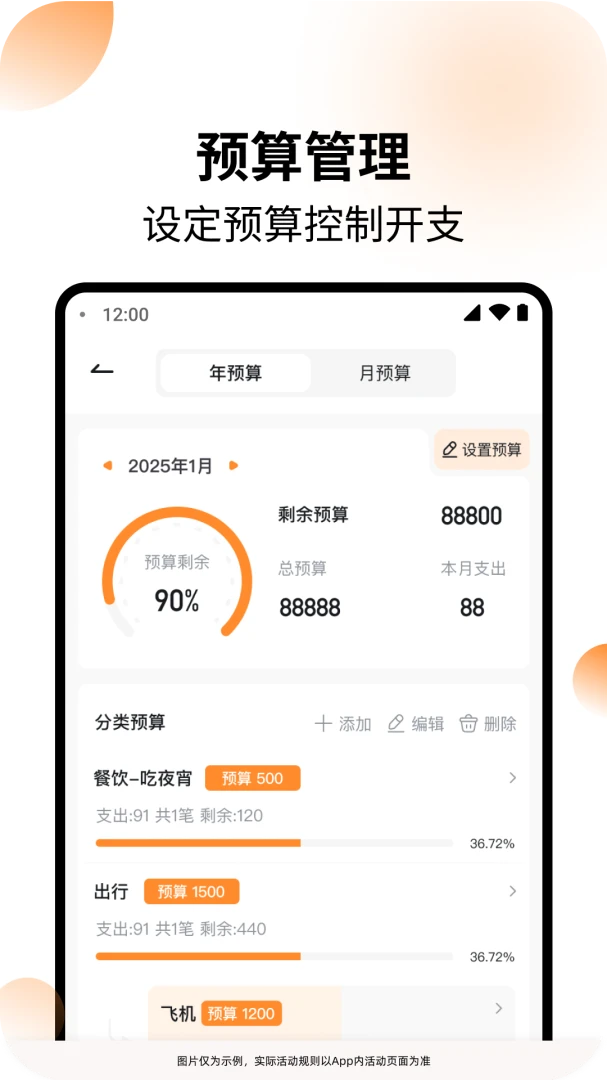 应用截图 4
